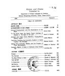 The Table of Contents for the 8th volume of Fiction and Drama published in 1996. A quick glance allows one to see it's partly in English and partly in Chinese, as it's a Taiwan university journal.